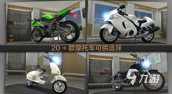 好玩的單機(jī)機(jī)車游戲大全 2024有趣的機(jī)車手游合集