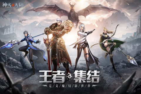 好玩的魔幻手游有哪些 2024有趣的魔幻游戏排行榜分享截图
