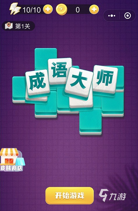 有趣的古诗的游戏排行榜 2024耐玩的古诗手游合集