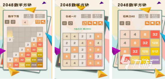 二零四八游戲哪個更好玩 2024熱門2048游戲匯總