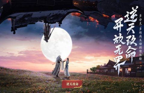 流行的人多的仙侠手游分享 2024耐玩的仙侠手游下载排行截图