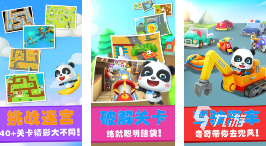 適合孩子玩的集體游戲下載 2024人氣較高的小孩組隊手游大全