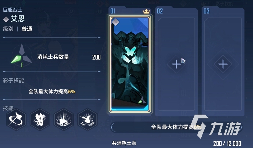 我独自升级崛起艾恩怎么打 我独自升级崛起艾恩玩法分享