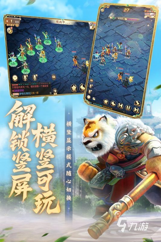 2024熱門的西游回合制手游有哪些 耐玩的西游回合制手游合集