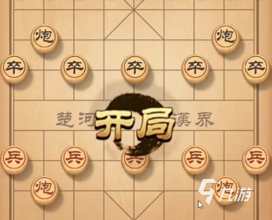 开心象棋玩法是什么 开心象棋游戏介绍