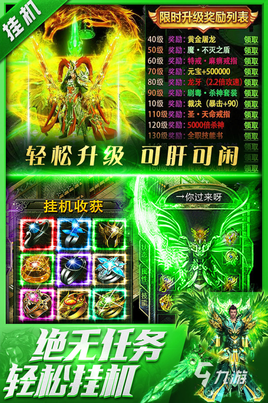 传奇正版手游有哪些 2024耐玩的传奇游戏榜单推荐