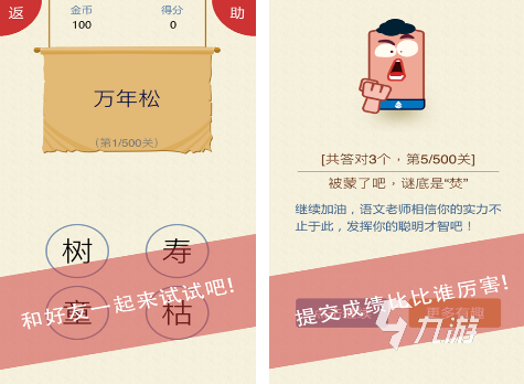 以前的文字游戲還有嗎2024經(jīng)典的文字游戲推薦