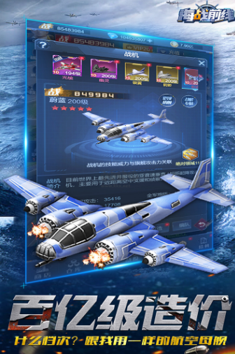 经典的海战游戏有哪些 2024耐玩的海战手游大全截图