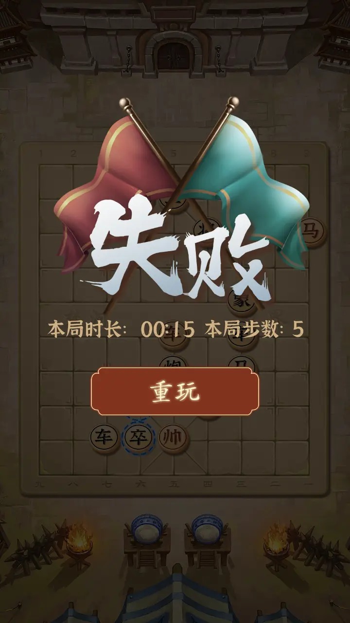 瘋狂象棋殘局好玩嗎 瘋狂象棋殘局玩法簡介