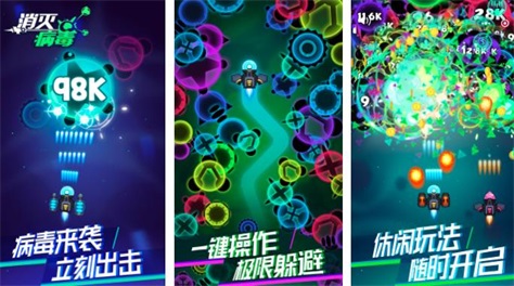 类似细菌大战的手游有哪些2024 好玩的细菌大战游戏推荐截图