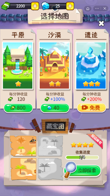 疯狂玩具城下载地址 疯狂玩具城下载链接分享截图