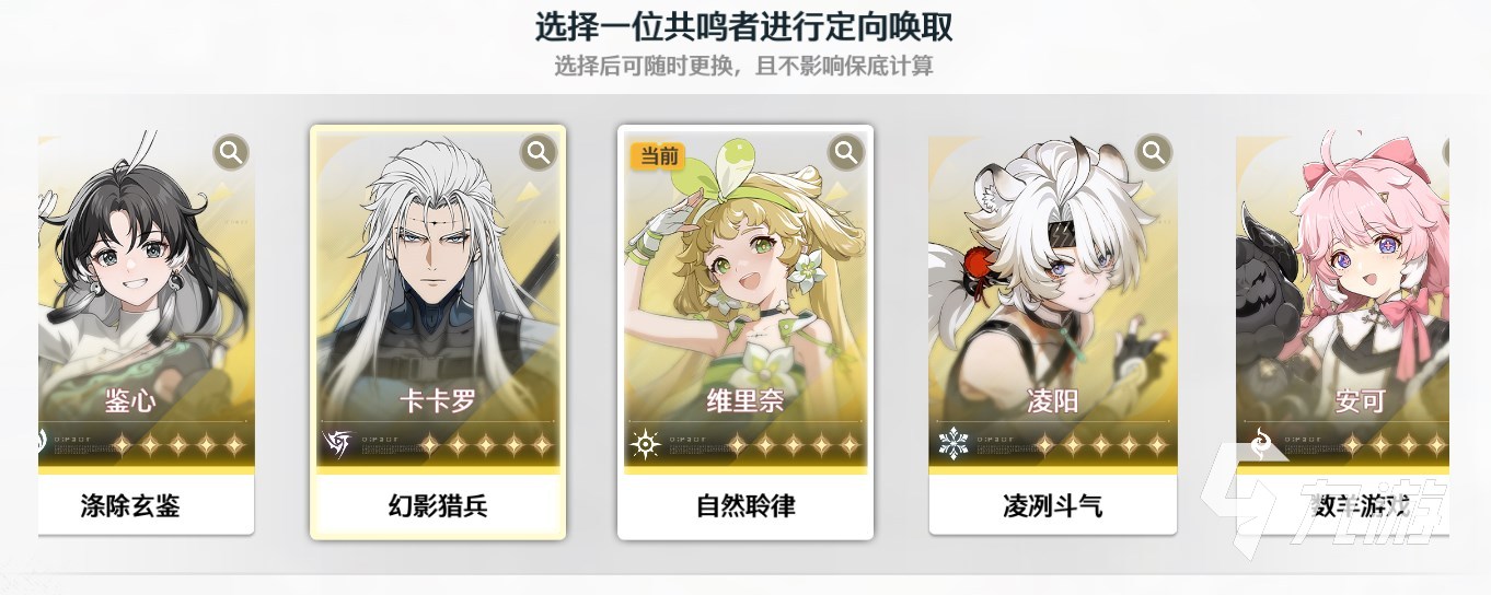 鸣潮常驻五星谁好 鸣潮常驻5星共鸣者推荐​