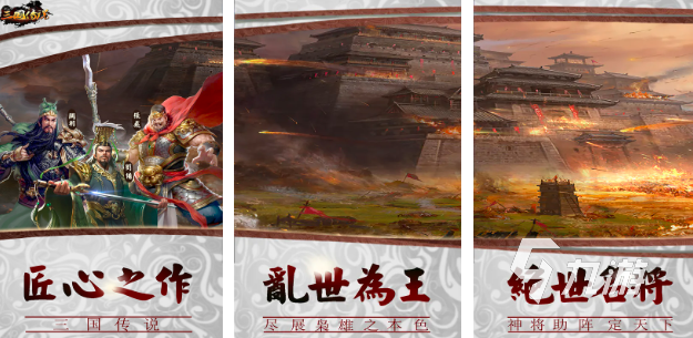 三國(guó)卡牌游戲排行榜前10名有哪些2024 高人氣三國(guó)卡牌手游合集