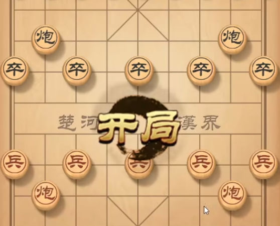 开心象棋玩法是什么 开心象棋游戏介绍截图