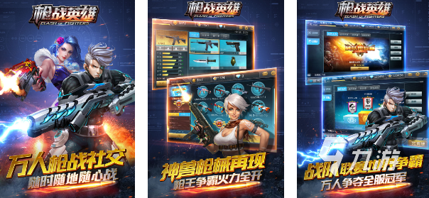 好玩的画质高内存小的射击手游合集 2024有趣的射击游戏大全