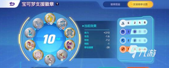 宝可梦大集结超梦出装顺序说明 宝可梦大集结超梦出装推荐