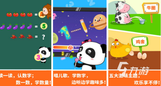 关于数字的幼儿游戏有哪些2024好玩的数字幼儿园推荐