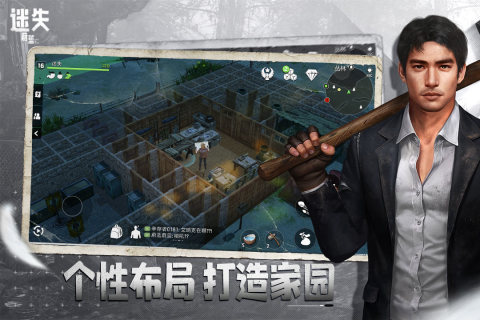 打造家园的游戏有哪些 2024有趣的打造家园的手游下载推荐截图