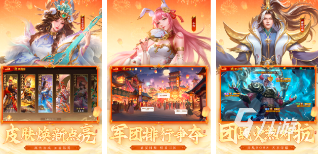 三國(guó)卡牌游戲排行榜前10名有哪些2024 高人氣三國(guó)卡牌手游合集