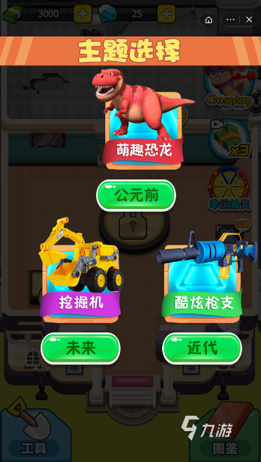 疯狂玩具城预约地址 疯狂玩具城预约链接分享