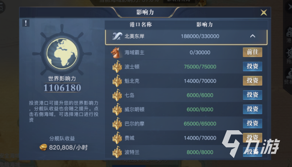 黎明之海威爾明頓港口如何開(kāi)啟 黎明之海威爾明頓港口開(kāi)啟方法分享