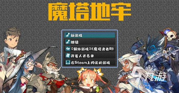 流行的爬塔救公主的游戏有哪些 2024耐玩的爬塔游戏排行