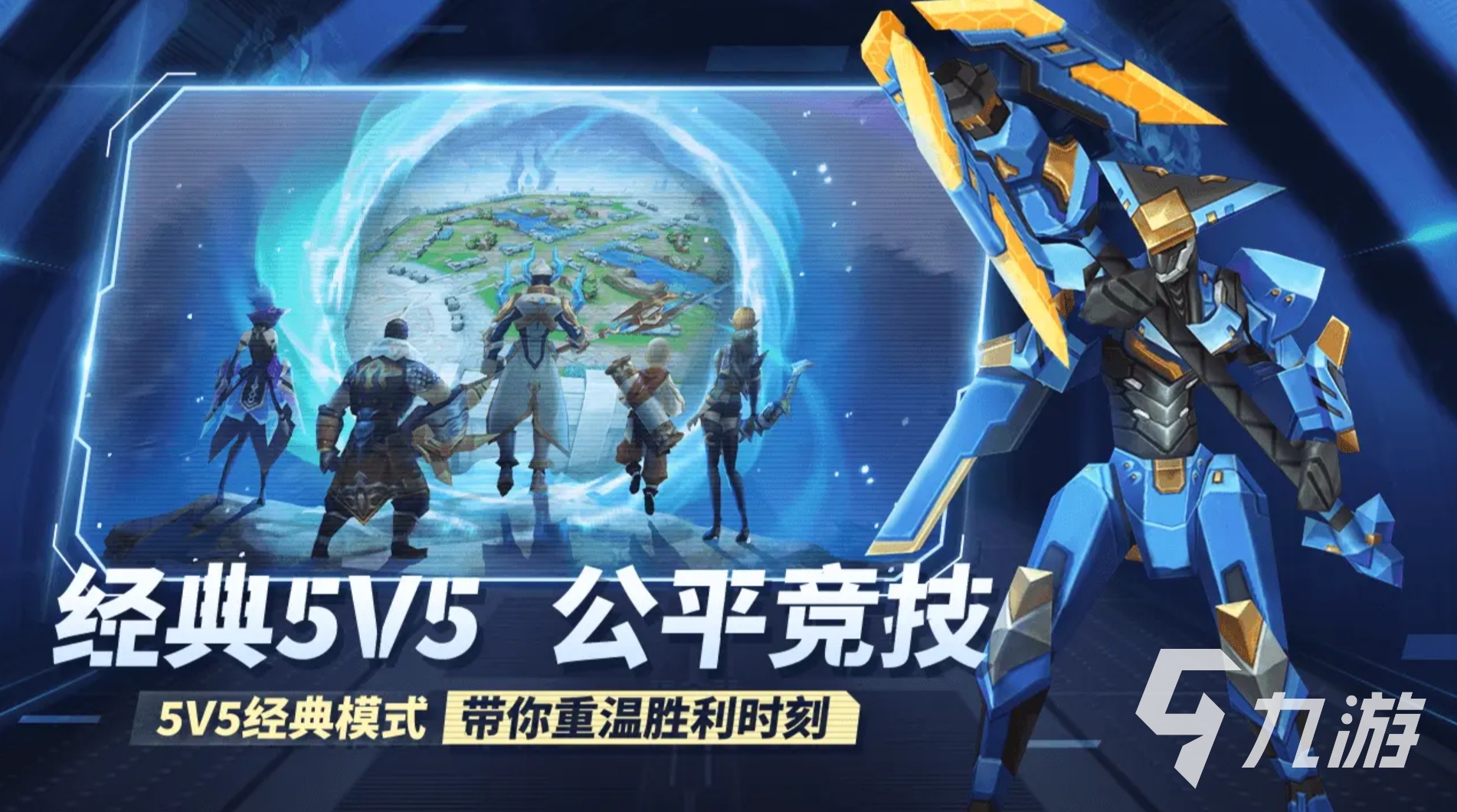 和王者非常相似的游戏有哪些 2024有意思的moba手游推荐