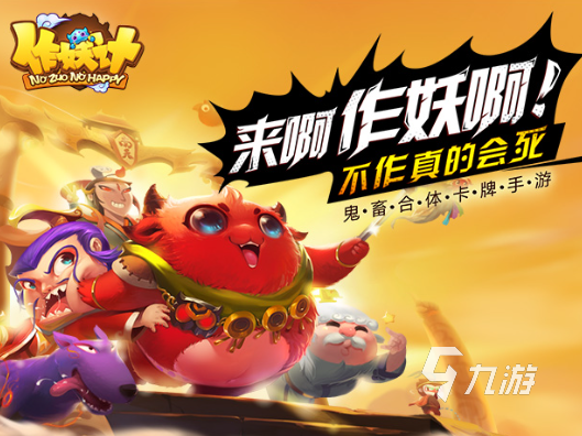 卡牌手游排行榜前十名合集2024 有哪些好玩的卡牌手游