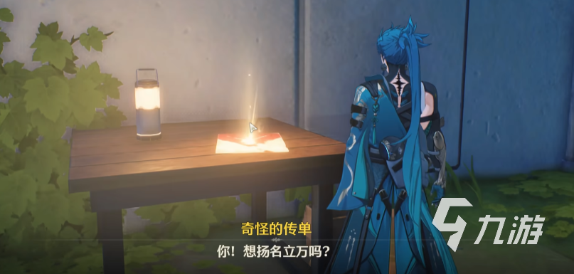 鸣潮第一天怎么玩 鸣潮首日开荒攻略分享