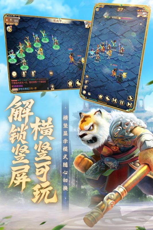 2024热门的西游回合制手游有哪些 耐玩的西游回合制手游合集截图