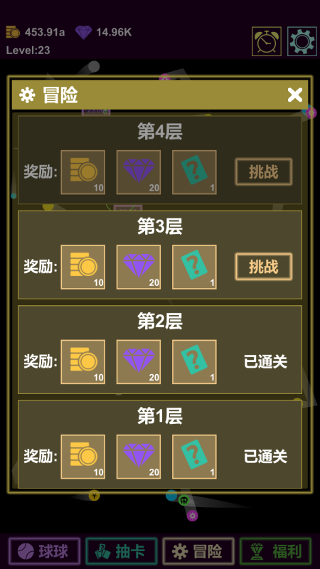 抽卡打磚塊-物理彈球截圖2