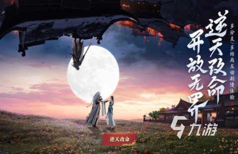 流行的人多的仙侠手游分享 2024耐玩的仙侠手游下载排行