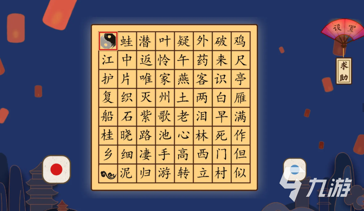 有趣的古诗的游戏排行榜 2024耐玩的古诗手游合集