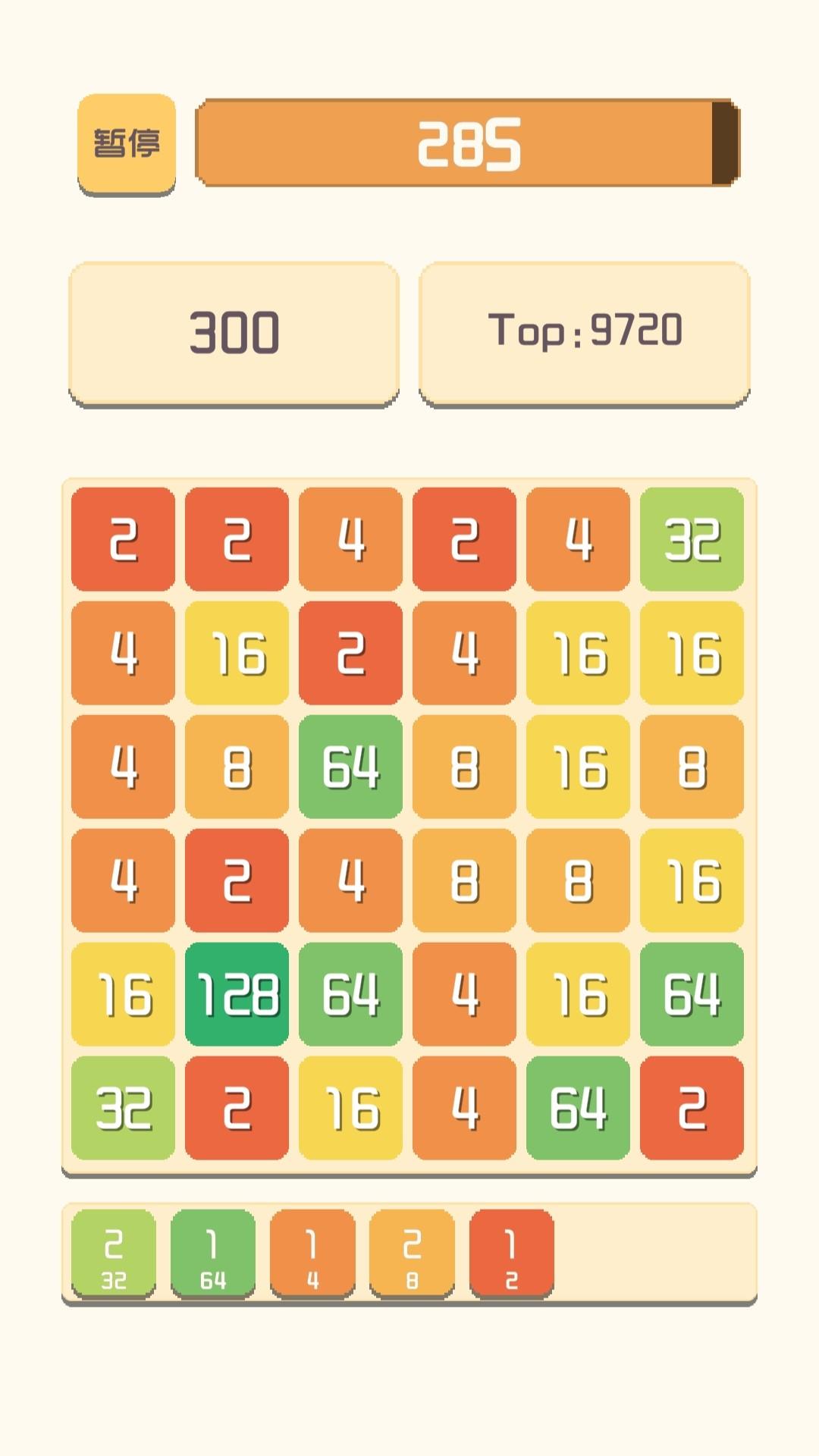 2048消好玩吗 2048消玩法简介