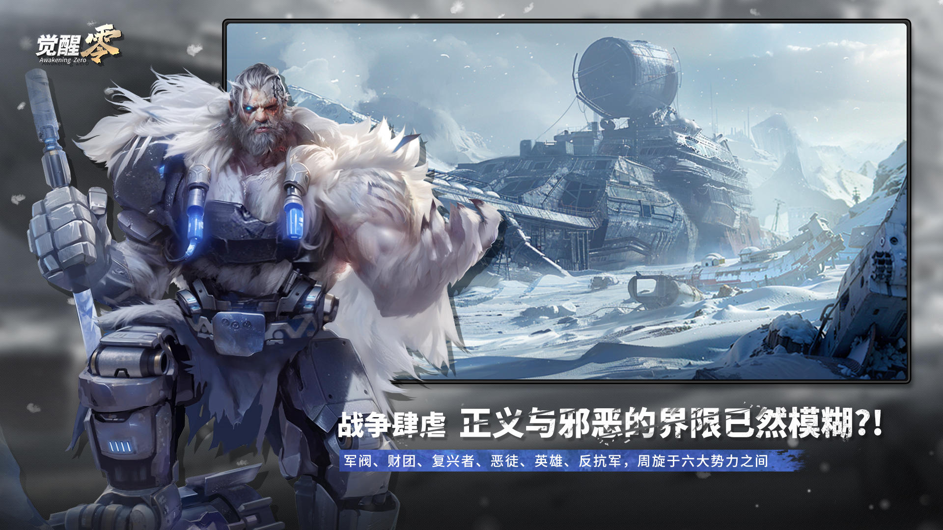 觉醒零什么时候出 公测上线时间预告