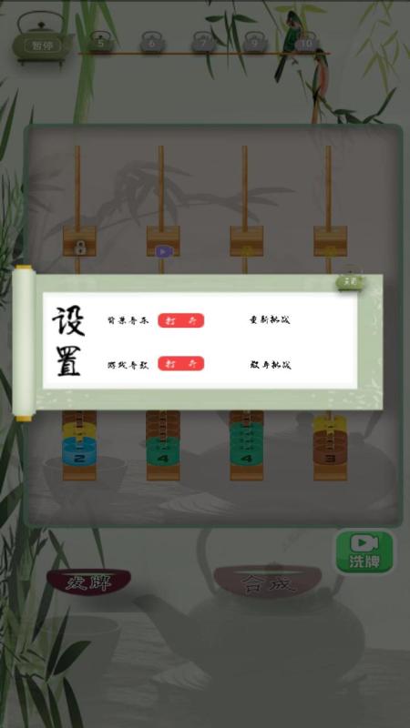 轻松解压馆截图2