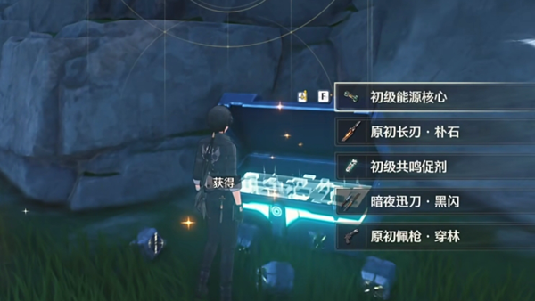 鸣潮无名宗师的日记宝藏位置分享