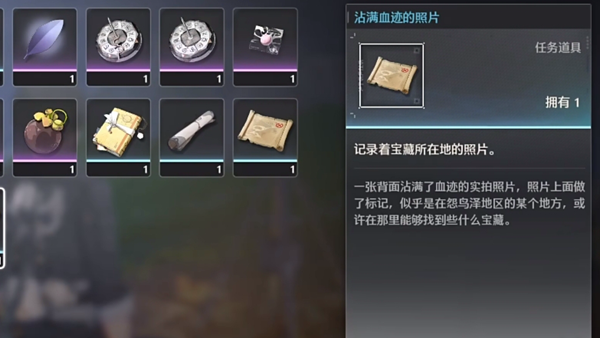 鸣潮无名宗师的日记宝藏位置分享