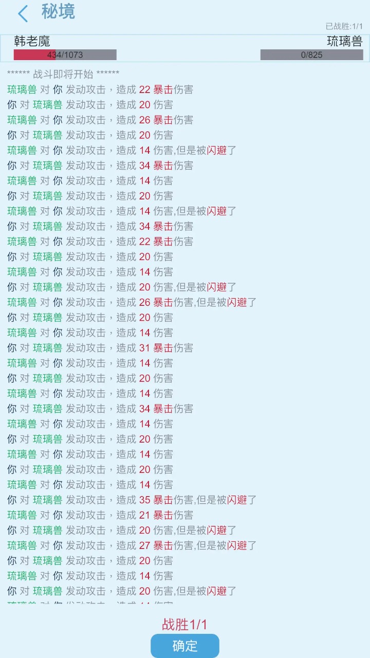 平凡人来修仙好玩吗 平凡人来修仙玩法简介