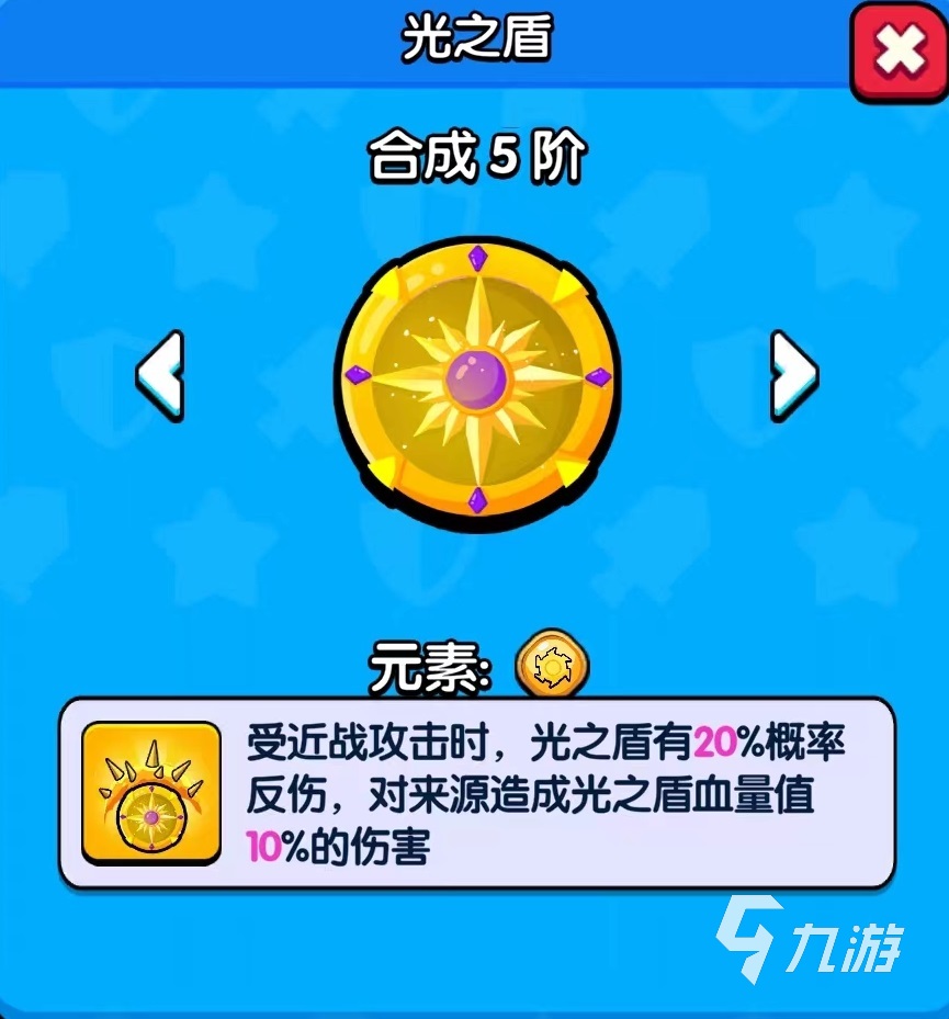 花园特工队圆盾有什么用 花园特工队圆盾属性详解