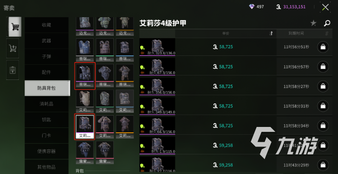 萤火突击工厂打法攻略 萤火突击巴夫工厂怎么打
