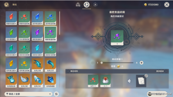 原神赛索斯等级突破材料一览
