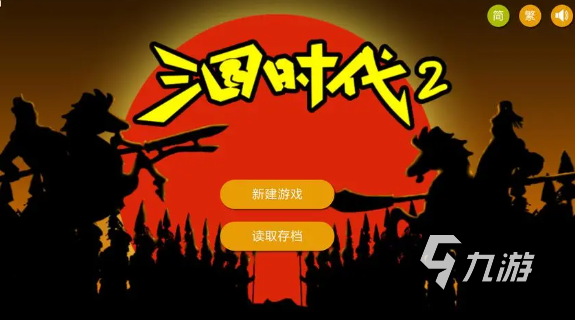 類似三國(guó)志的單機(jī)游戲有哪些2024 熱門的三國(guó)志單機(jī)游戲合集