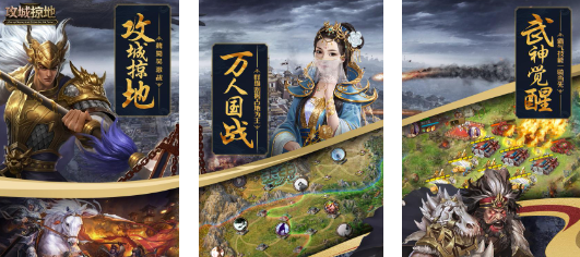 攻城手游排行榜前十名 最好玩的攻城策略手游分享2024截图