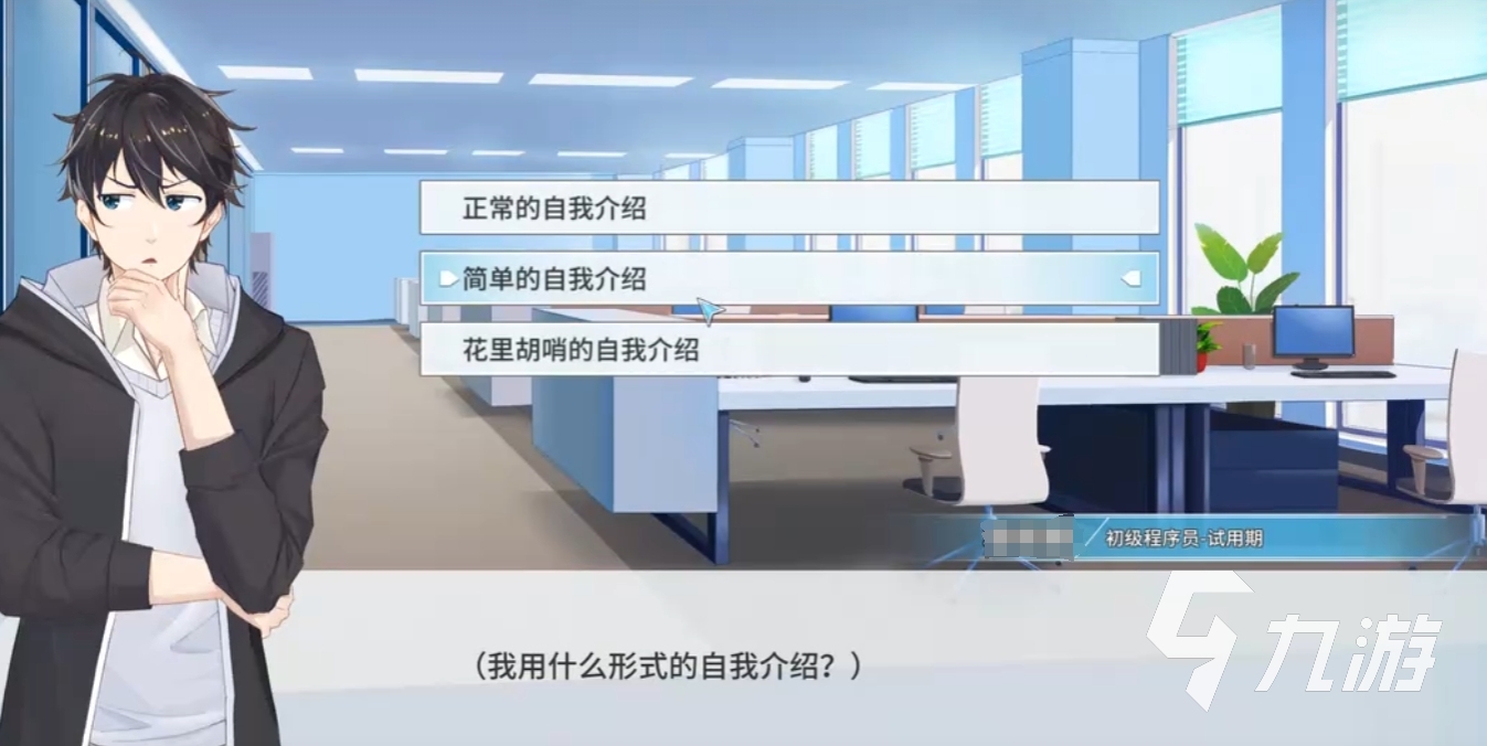 职场浮生记海王怎么做 海王成就获取方法详解