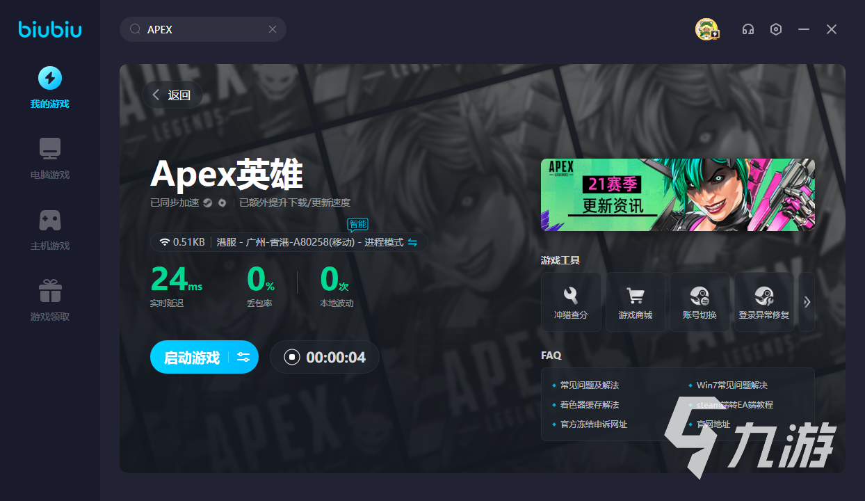 APEX21賽季殘月地圖更新一覽 APEX21賽季殘月地圖更新了什么