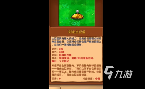 植物大战僵尸杂交版阵容推荐 植物大战僵尸杂交版强阵容有哪些