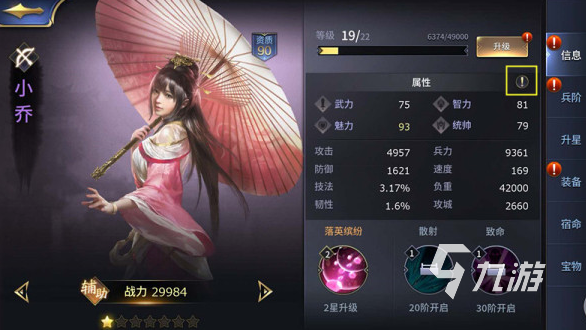 經(jīng)典的類似三國志9的游戲有哪些 2024有趣的三國志游戲下載推薦