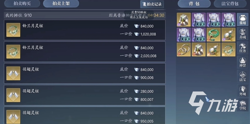 诛仙2手游圣石怎么弄出来 诛仙2手游圣石获取方法分享