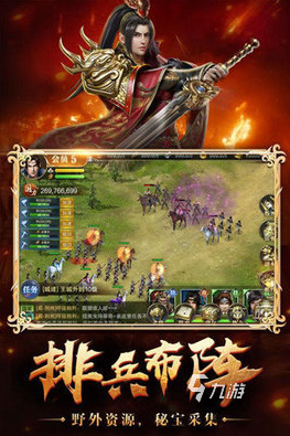 經(jīng)典的類似三國志9的游戲有哪些 2024有趣的三國志游戲下載推薦